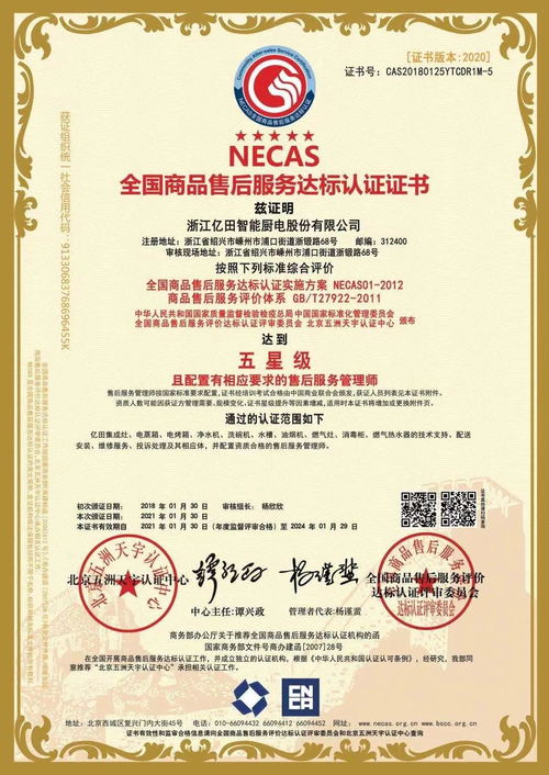 億田 超越產品，以服務制勝的數字內容新篇章