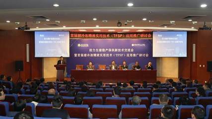 應用先進配種技術，助力生豬穩產保供——首屆豬冷凍精液實用技術（TFSP）應用推廣研討會在滬成功召開
